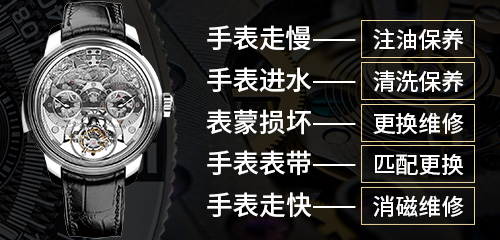 宝珀手表日常使用的一些误区